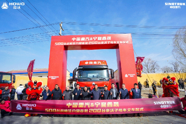 奮戰(zhàn)開門紅 商用車挑大梁丨首批200臺豪沃子母車助力打造西北煤炭運輸新標桿！