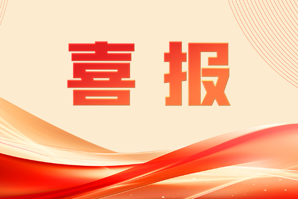 祝賀！山東重工兩人榮獲“全國勞動模范”稱號